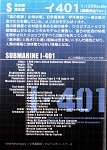 I-401 Attack Submarine - Arpeggio of Blue Steel - Ars Nova 2
